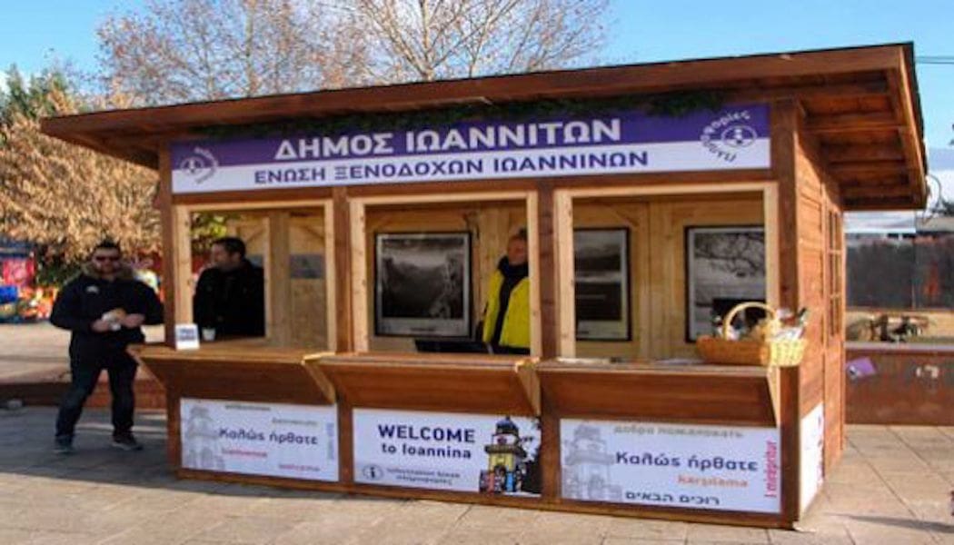 Δήμος και Ένωση ξενοδόχων στην υπηρεσία των επισκεπτών της πόλης