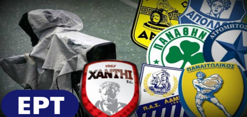 Μόνο με Super League 2 η αυτόματη ανανέωση του συμβολαίου της ΕΡΤ με τους “7”