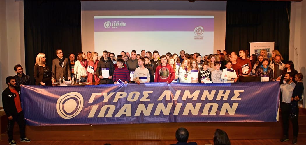 Ένα μεγάλο ευχαριστώ στους εθελοντές του Γύρου Λίμνης Ιωαννίνων