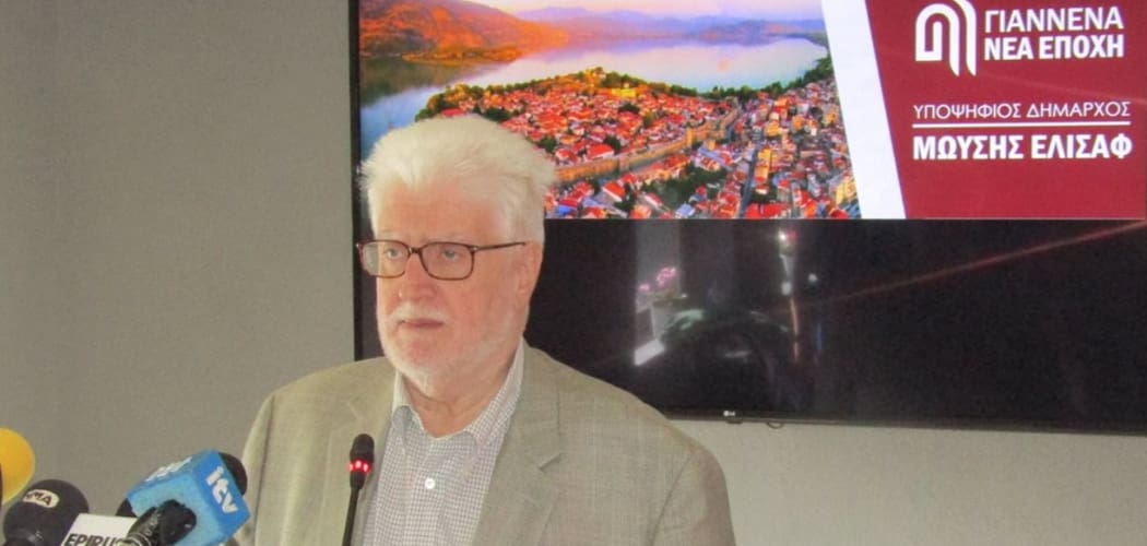 Ο Μωυσής Ελισάφ νέος Δήμαρχος Ιωαννιτών