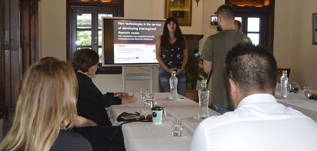 Συνάντηση του πρώτου focus group του έργου “thema”