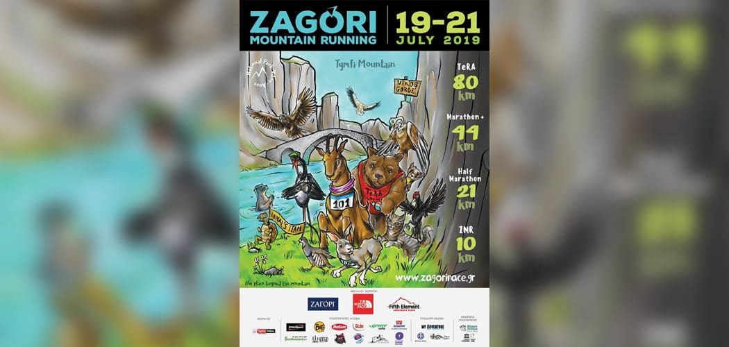 «Zagori Mountain Running: Μετράμε αντίστροφα για την μεγαλύτερη γιορτή ορεινού τρεξίματος!