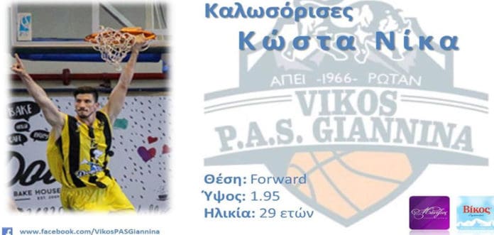nikas-vikos-pas-2019