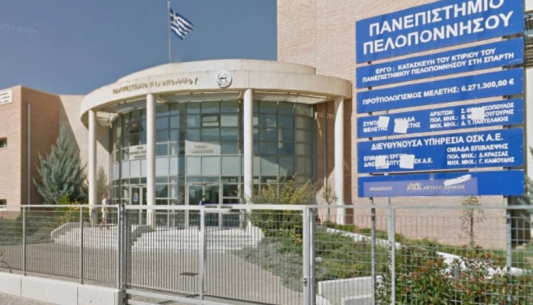 Συνεργασία της Super League 2 με το πανεπιστήμιο Πελοποννήσου για μάνατζμεντ, μάρκετινγκ και οικονομικά