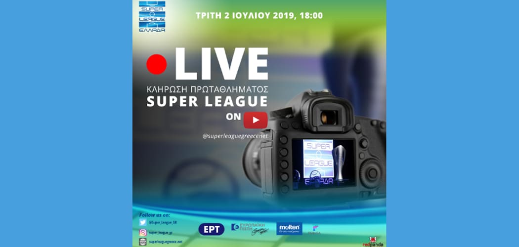 Κανονικά η κλήρωση της Super League 1 το απόγευμα