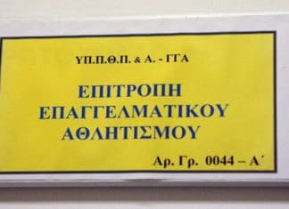 Σήμερα στις 13:00 η καταγγελία αποπροσανατολισμού από Κούγια στην ΕΕΑ