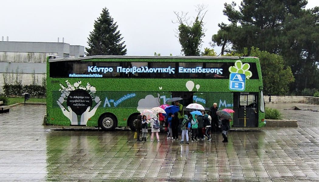 Στο Πάρκο Λιθαρίτσια το Κινητό Κέντρο Περιβαλλοντικής Εκπαίδευσης