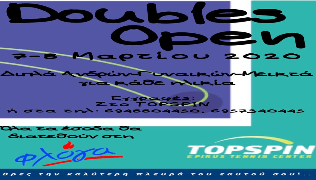 Διήμερο τουρνουά διπλών για καλό σκοπό στο TOPSPIN EPIRUS TENNIS CENTER