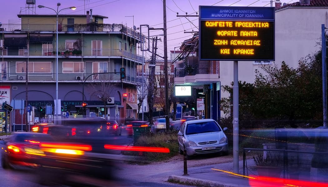 Έξυπνα και γρήγορα όλες οι πληροφορίες για την κίνηση και τις θέσεις στάθμευσης