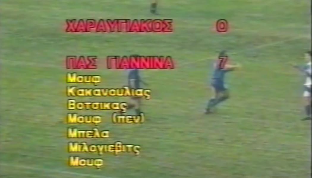 Ισοφάρισε το πιο παραγωγικό του ημίχρονο ο ΠΑΣ Γιάννινα