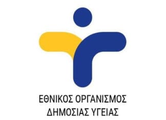 ΕΟΔΥ: Στον γιατρό τους και όχι σε δημόσια νοσοκομεία όσοι δεν ανήκουν σε ευπαθείς ομάδες