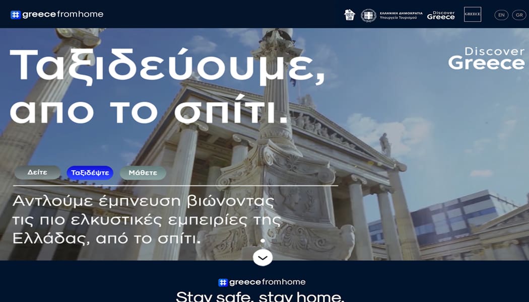 Στον “αέρα” ο ιστότοπος greecefromhome.com