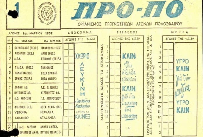 Una faccia, una razza. Από τις «Ιταλίδες» του ΠΡΟ-ΠΟ στη… Φότζια