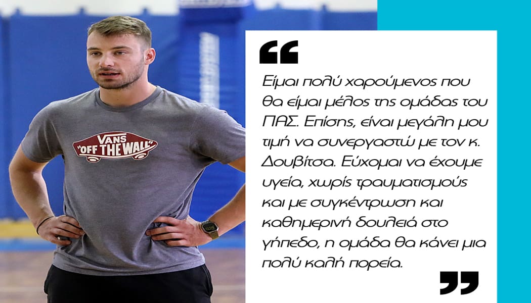 Βοηθός του Δουβίτσα ο Μάριος Μιχαήλ