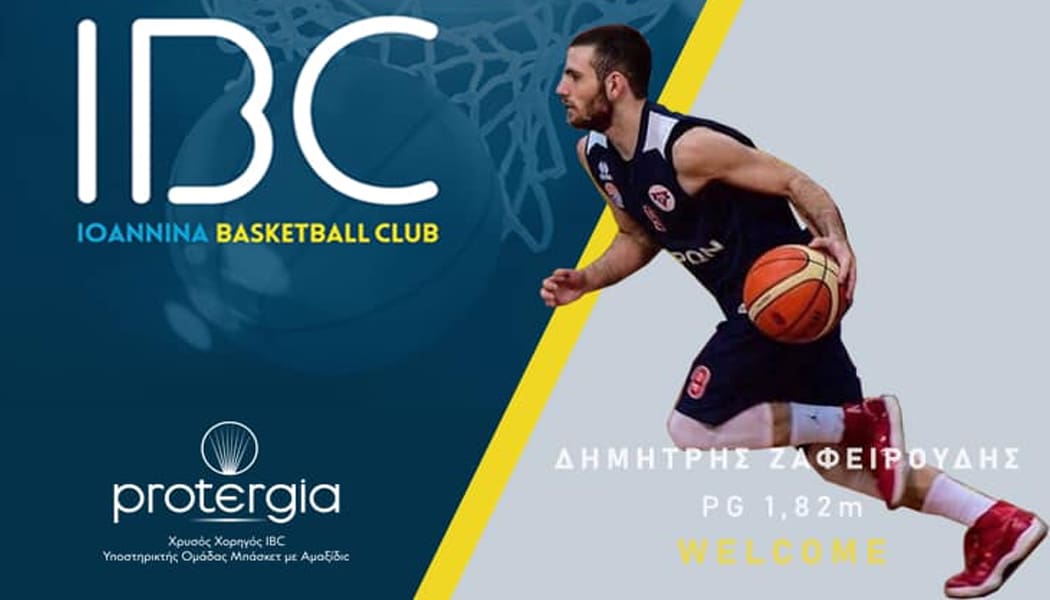 Στο IBC ο Δημήτρης Ζαφειρούδης