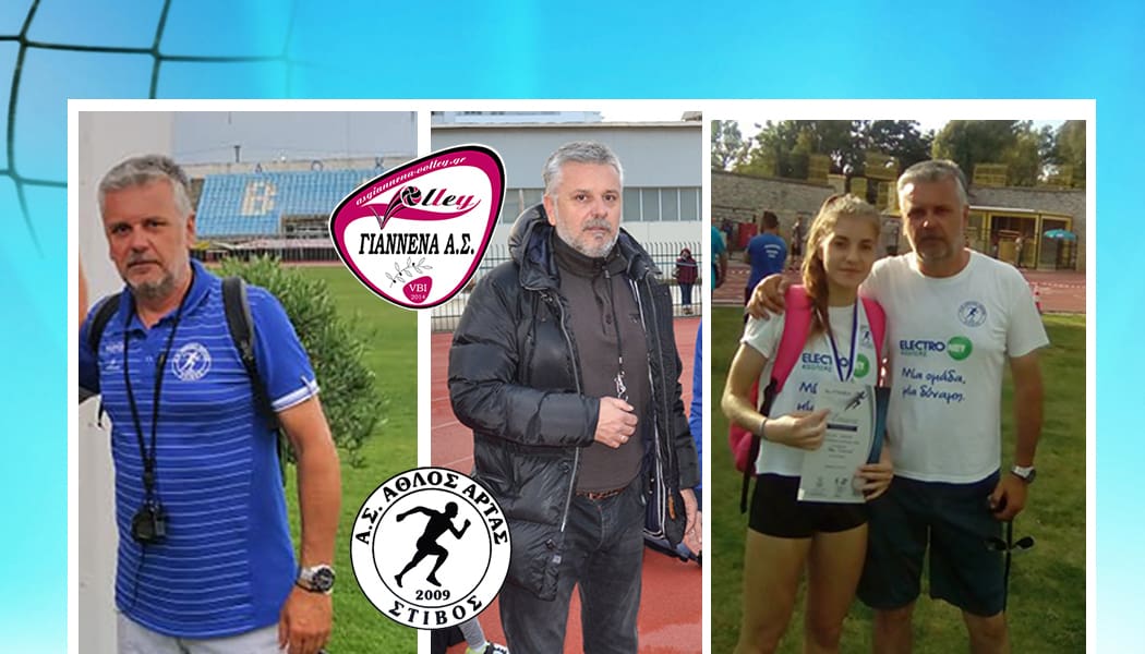 Με συνεργάτη τον Άρη Κόκκα ο ΓΑΣ