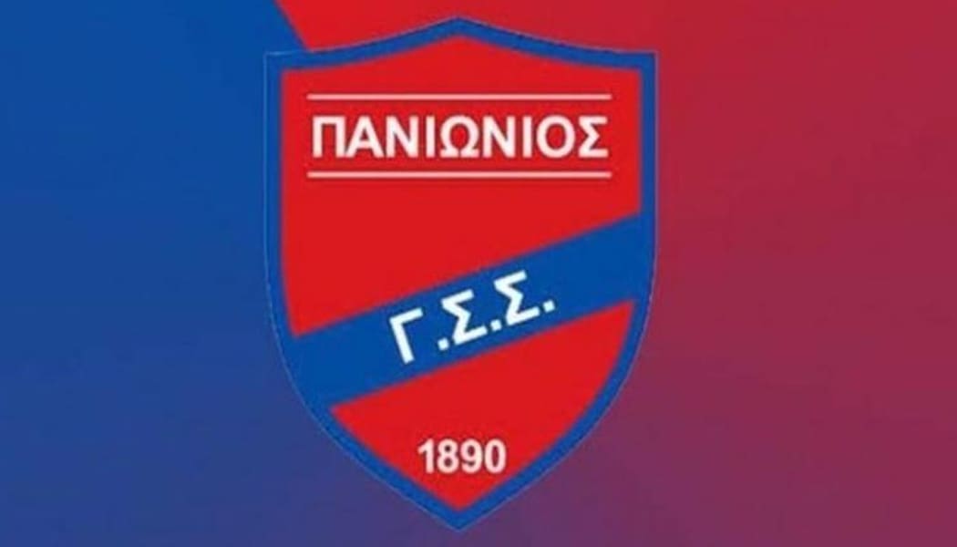 Επίσημα στη Γ’ Εθνική ο Πανιώνιος