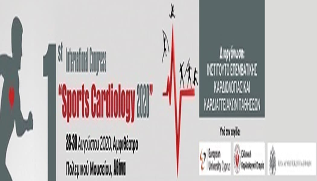 Με επιτυχία διεξήχθη το 1ο Διεθνές συνέδριο “Sports Cardiology 2020”
