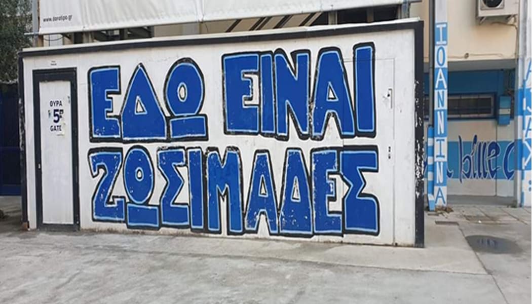 Του Γιάννη Δεβελέγκα: … Αρέσει πολύ στους φίλους του