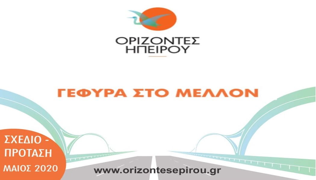 Με έξι μήνες καθυστέρηση βαφτίζουν το πρόγραμμα  «Καχριμανικό» όπως βαφτίζουν και το γάλα ελληνικό