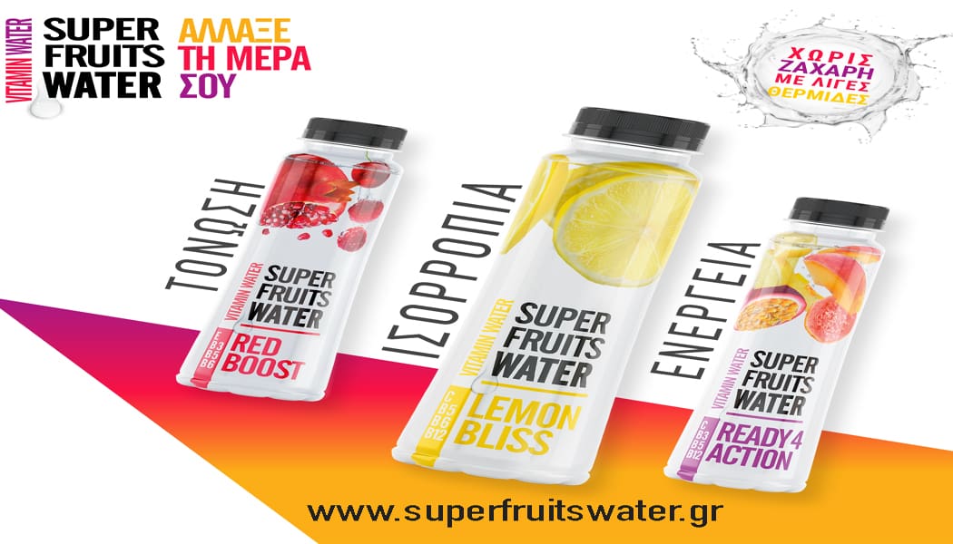 Η ΧΗΤΟΣ ΑΒΕΕ προσέφερε 50.000 φιάλες SUPERFRUITS WATER στο ιατρικό και νοσηλευτικό προσωπικό