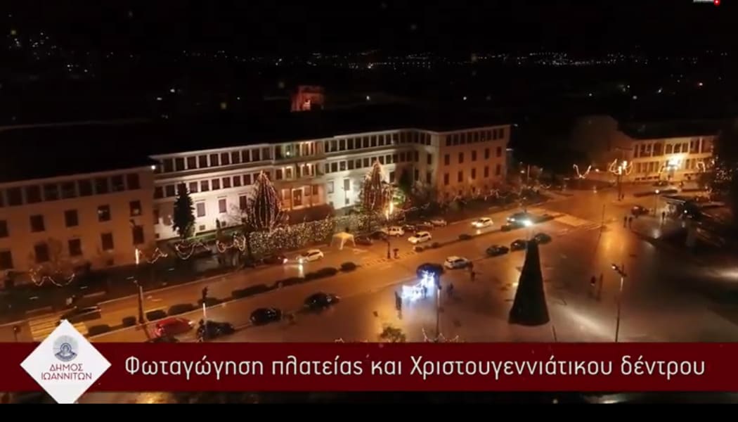 Η φωταγώγηση της πλατείας σε livestreaming