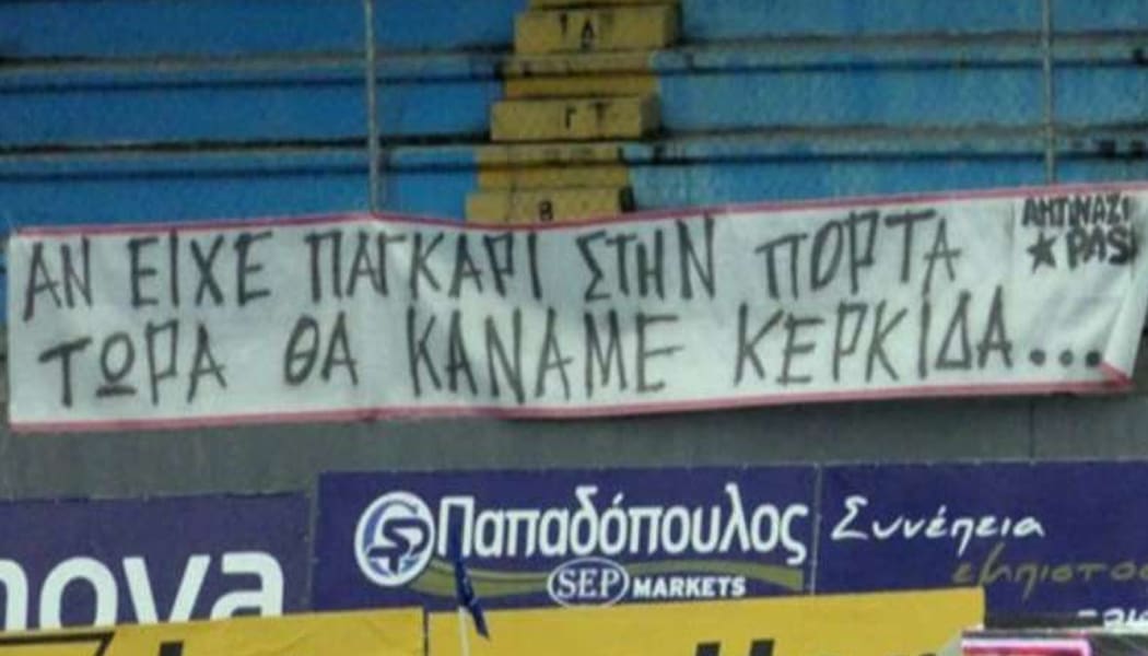 Το “καυστικό” πανό για εκκλησία και άδεια γήπεδα