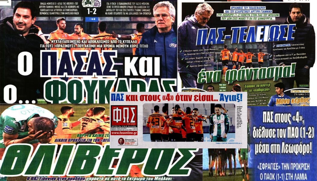 Πρωτοσέλιδος ο θρίαμβος του ΠΑΣ Γιάννινα!
