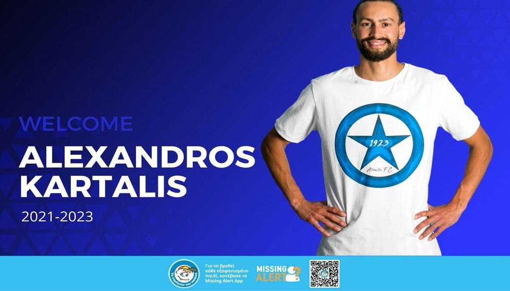 Ανακοίνωσε Καρτάλη ο Ατρόμητος