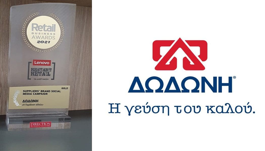 Χρυσή διάκριση της ΔΩΔΩΝΗ στα Lenovo Retail Business Awards 2021