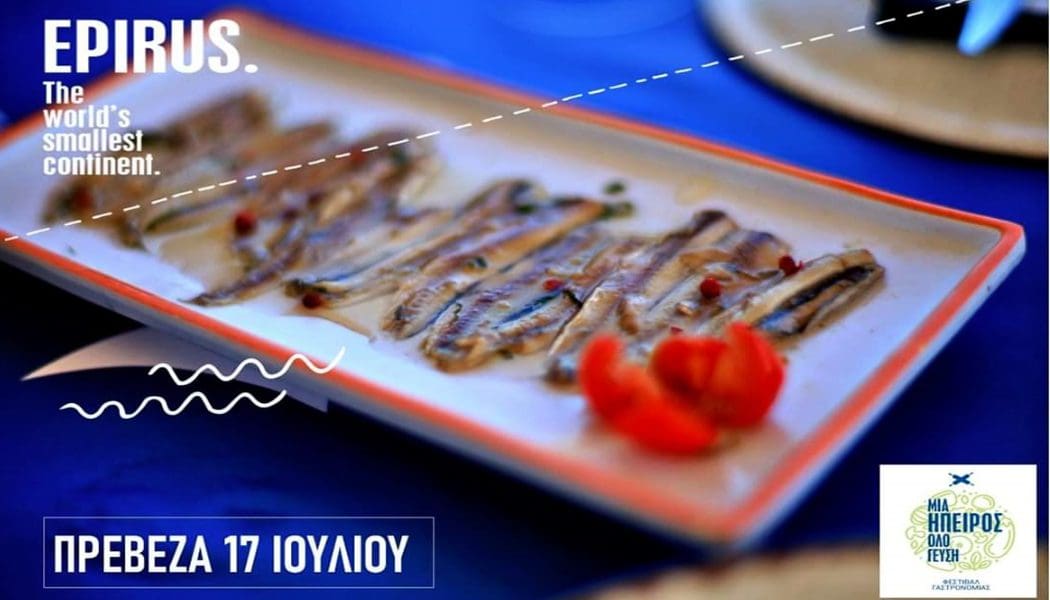 Γαστρονομικό Φεστιβάλ της Περιφέρειας Ηπείρου, στην Πρέβεζα