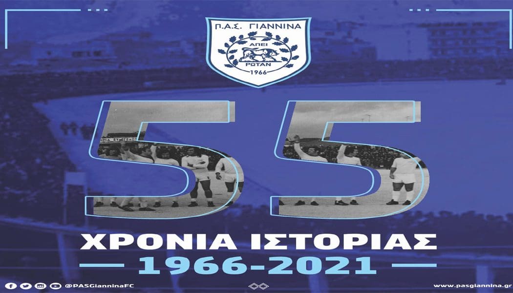 Το ποστάρισμα της ΠΑΕ ΠΑΣ Γιάννινα για τα γενέθλια των 55 χρόνων