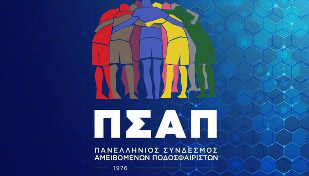 Παρέμβαση ΠΣΑΠ να μην ισχύσει ο περιορισμός των μεταγραφών στις ομάδες που δεν αδειοδοτήθηκαν