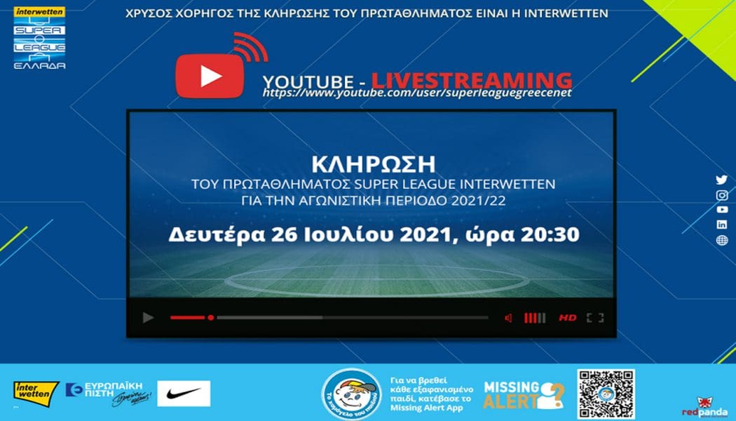 Μία εβδομάδα αργότερα η κλήρωση της Super League