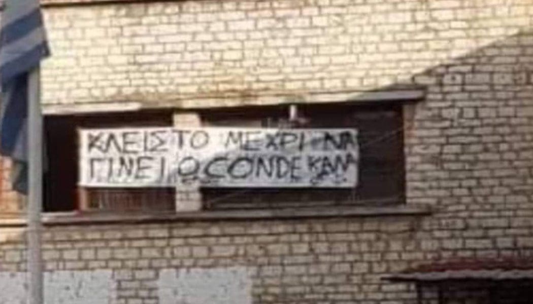 Κατάληψη σε σχολείο μέχρι να γίνει καλά ο Κόντε!