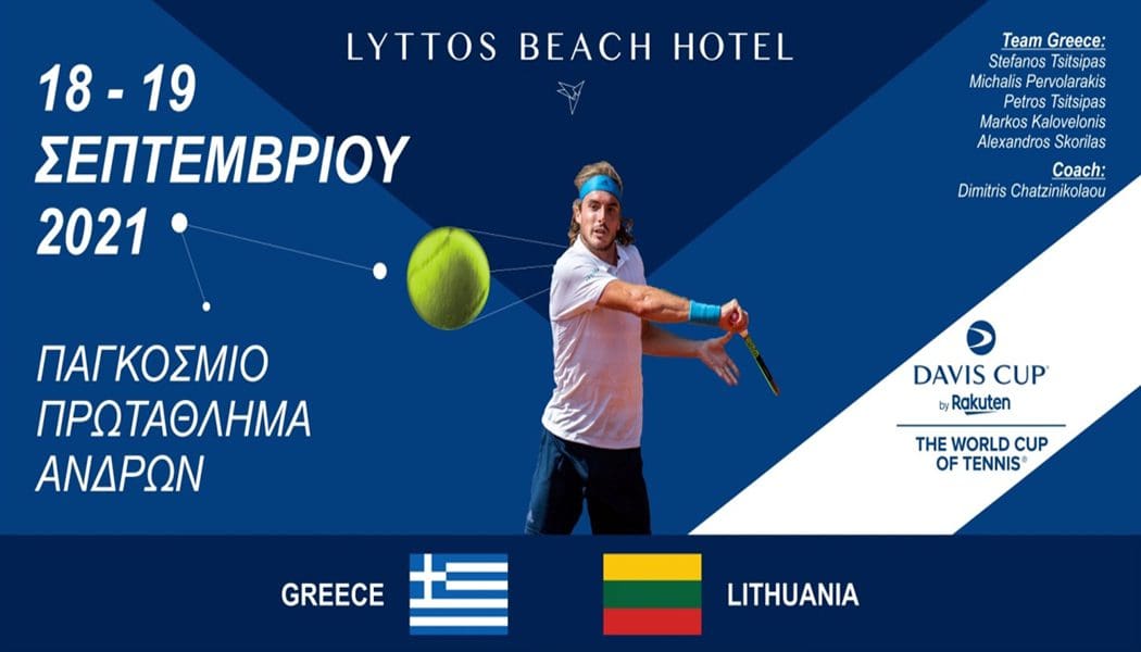 Την άνοδο στο Group I του Davis Cup θα διεκδικήσει η Ελλάδα