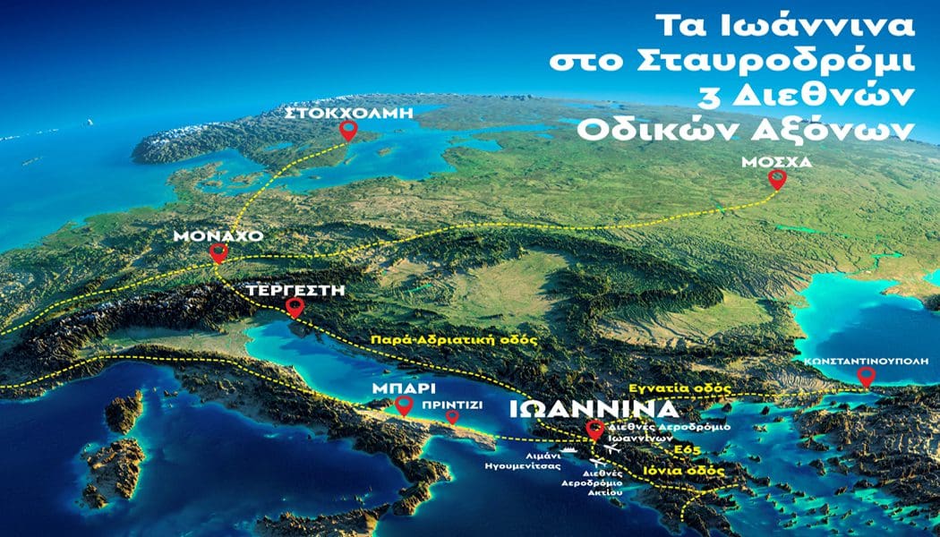Η αναγκαιότητα της επέκτασης της Ιόνιας οδού έως την Κακαβιά …με αριθμούς
