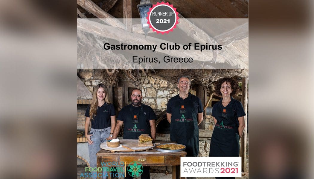 Παγκόσμια διάκριση για τη λέσχη γαστρονομίας Ηπείρου