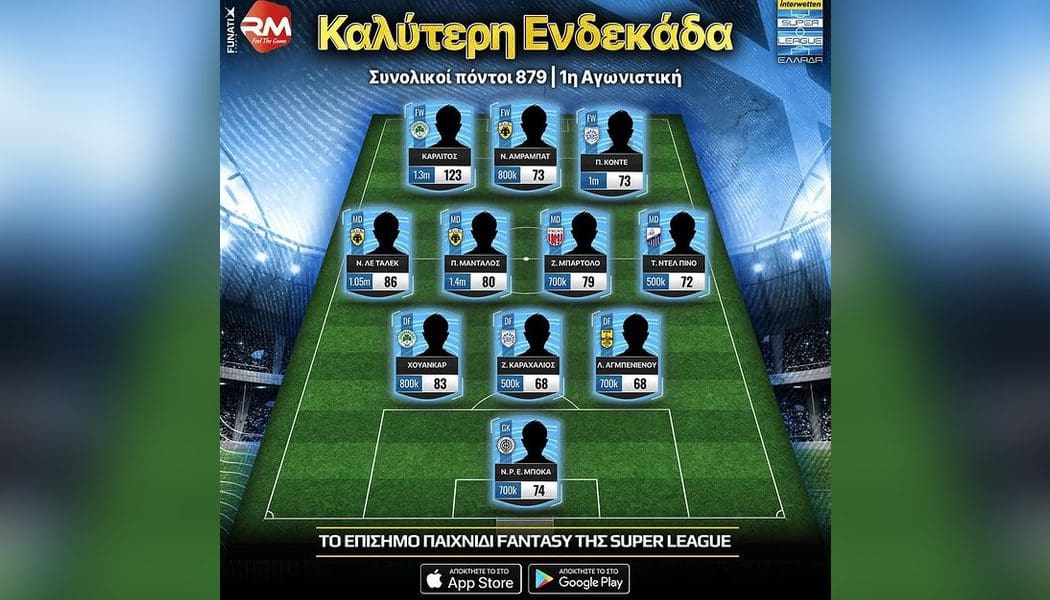 Με Καραχάλιο και Κόντε η καλύτερη ενδεκάδα της 1ης αγωνιστικής!