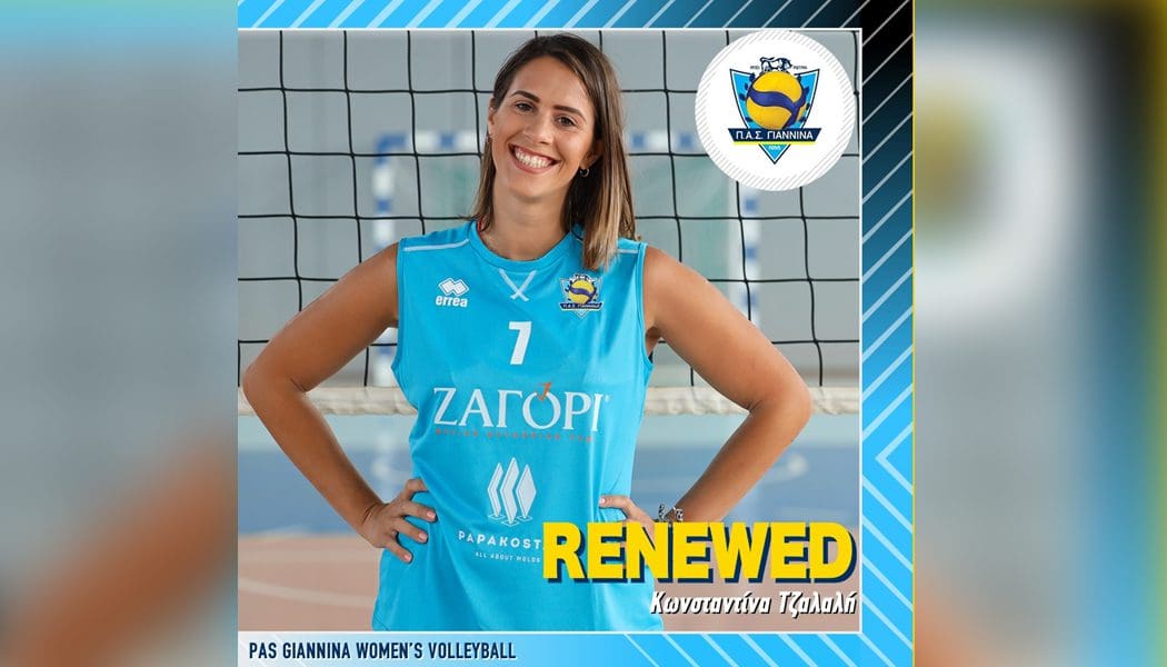 Ανανέωσε με τον ΠΑΣ Γιάννινα WVC η Τζαλαλή