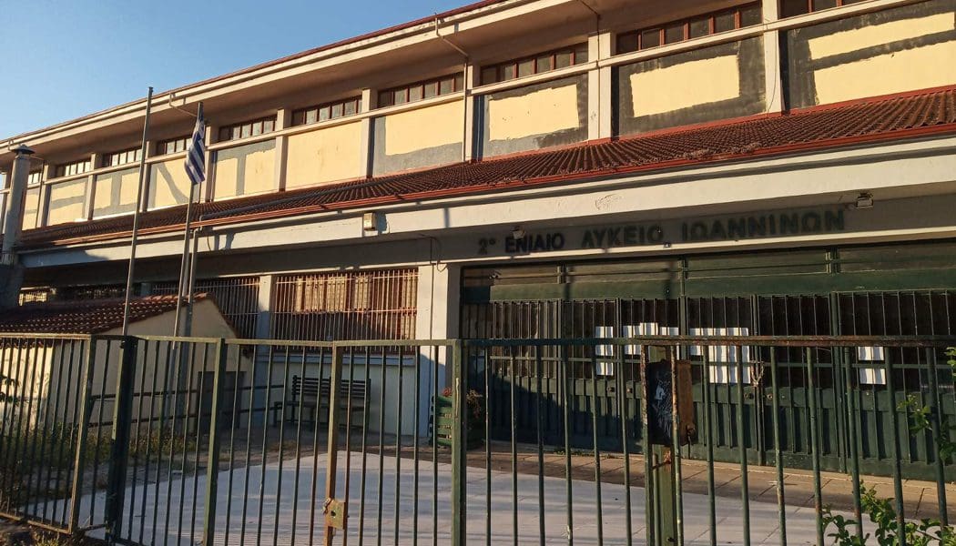 Κλειστά την Δευτέρα τα σχολεία του Δήμου Ιωαννιτών για προληπτικούς λόγους