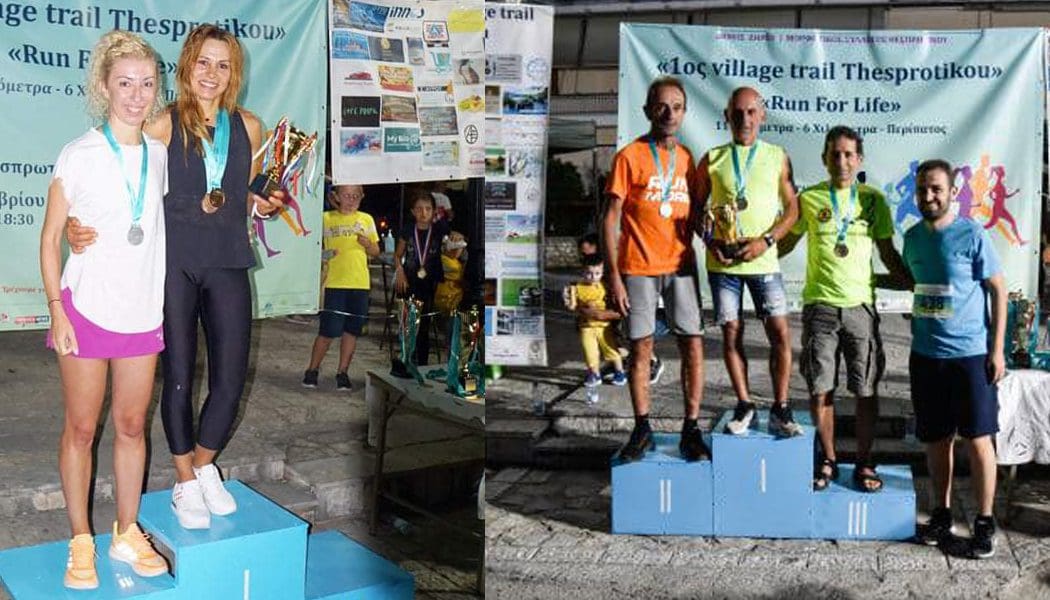 Καλή παρουσία των δρομέων Ιωαννίνων στον 1ο village trail Thesprotikou – Run For Life