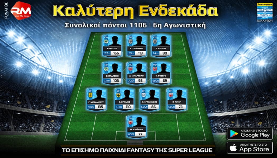 Στους 11 καλύτερους της 6ης αγωνιστικής ο Εραμούσπε