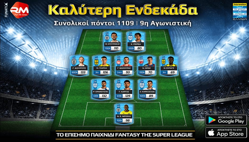 Με 4 παίκτες του ΠΑΣ Γιάννινα η κορυφαία ενδεκάδα της 9ης αγωνιστικής!