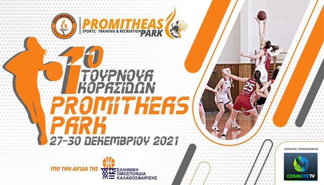 Χριστούγεννα στο «Promitheas Park» για τις κορασίδες του ΠΑΣ Γιάννινα WBC