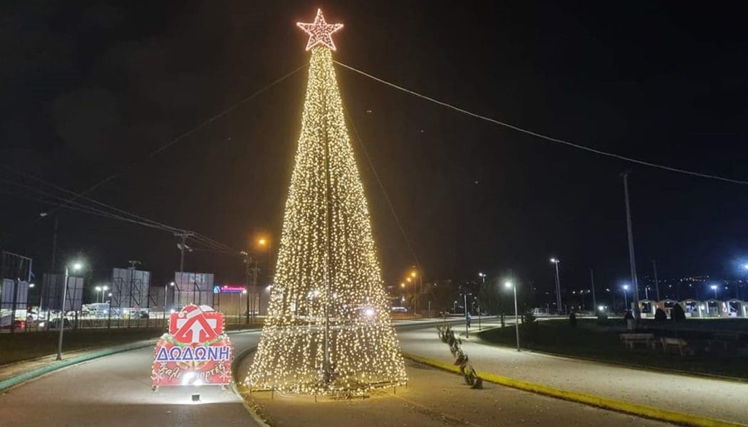 Στο Πανηπειρωτικό και φέτος το Χριστουγεννιάτικο δέντρο της «Δωδώνη»