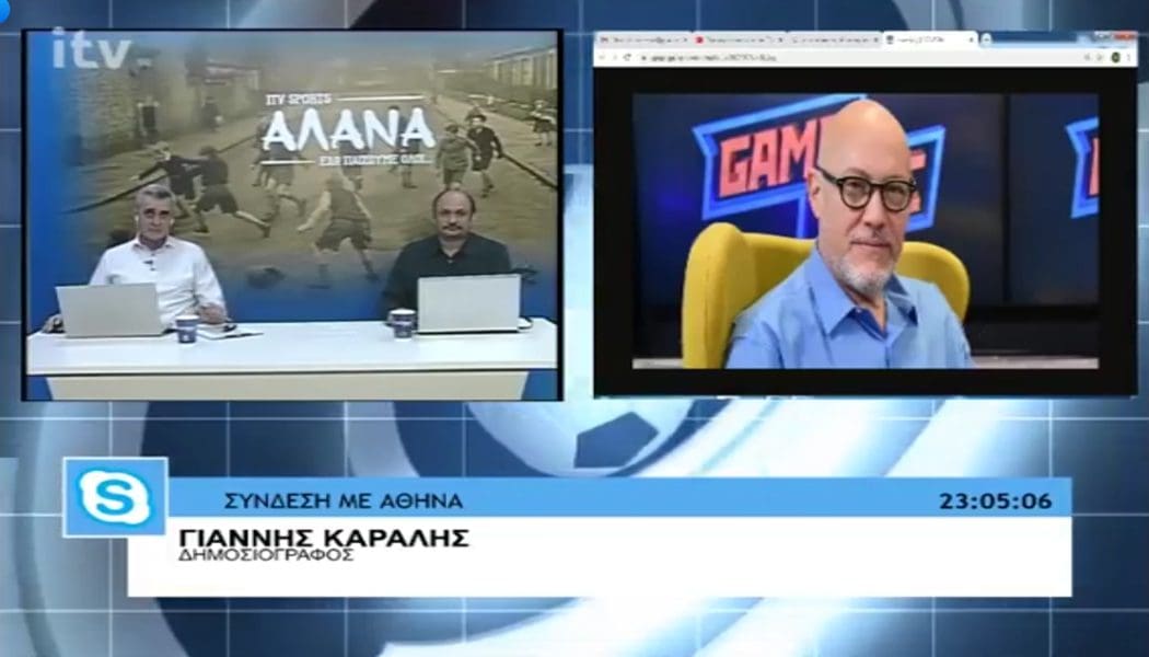 Μια ενδιαφέρουσα ανάλυση του αγώνα ΠΑΣ Γιάννινα – ΑΕΚ από τον Γ. Καραλή στην εκπομπή “Αλάνα”