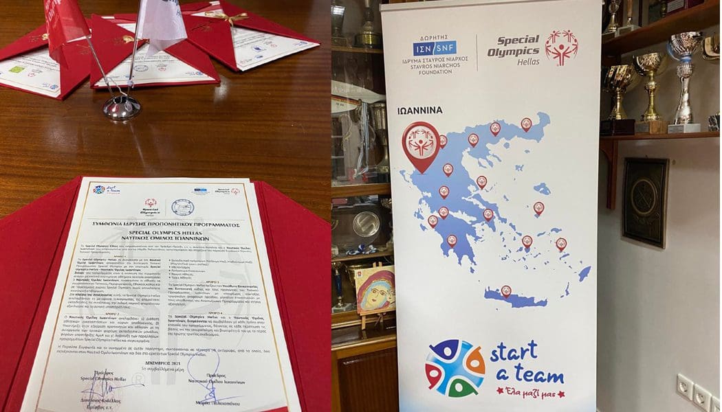 Ο Ν.Ο.Ι. σε ειδικό πρόγραμμα των Special Olympics Hellas!