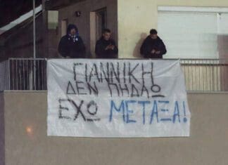 Οι ιστορίες πίσω από τα επικά πανό των φιλάθλων του ΠΑΣ Γιάννινα (audio)