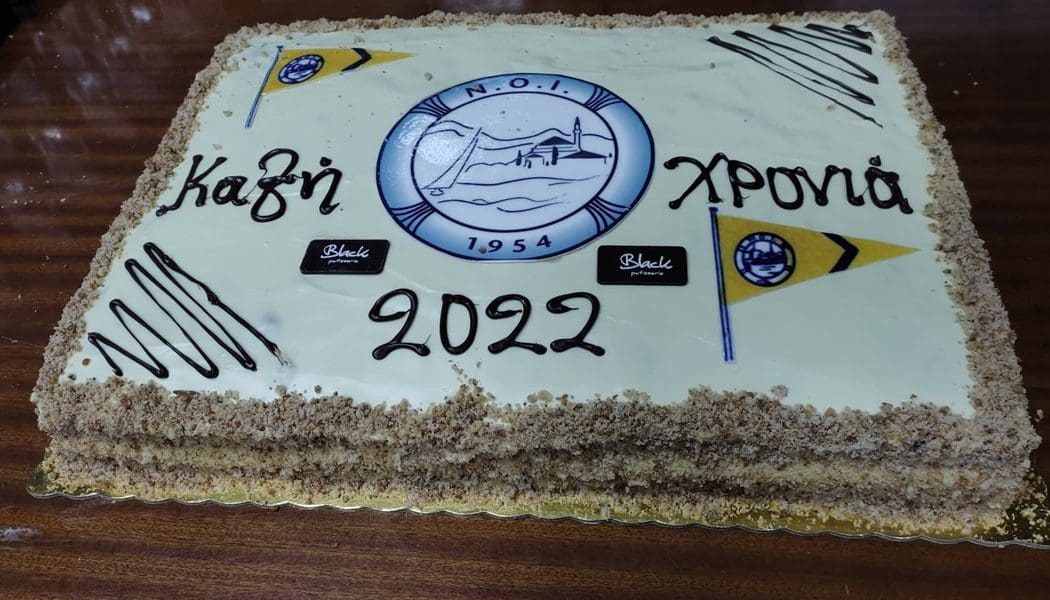 Μία σεμνή τελετή για την υποδοχή της νέας χρονιάς από τον Ν.Ο.Ι.!